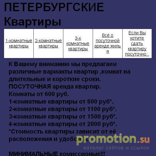 Архивное изображение: ПЕТЕРБУРГСКИЕ Квартиры