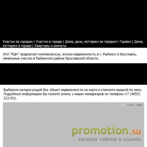 Архивное изображение: ЗАО “Рыбинский центр недвижимости”
