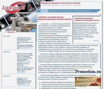 Архивное изображение: АРМ врача ультразвуковой диагностики LookInside