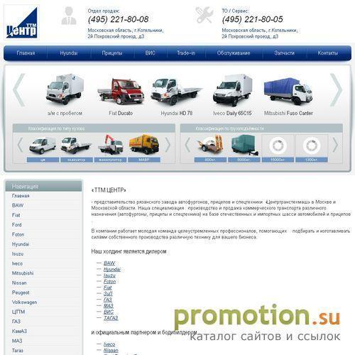 Архивное изображение: ООО ТТМ-Центр - автомобили Ford, Hyundai, FAW