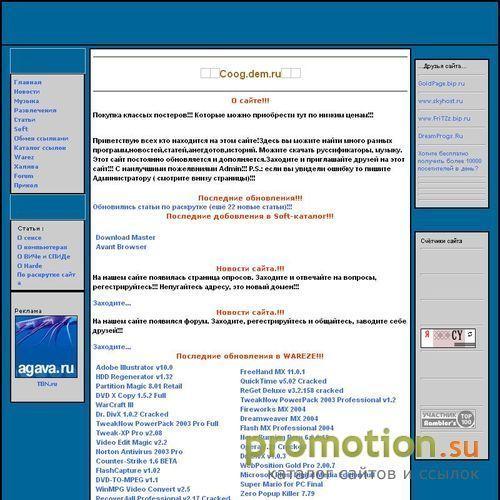 Архивное изображение: www.coog.narod.ru