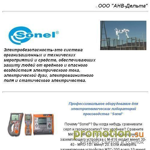 Архивное изображение: ООО "АНВ-Дельта"