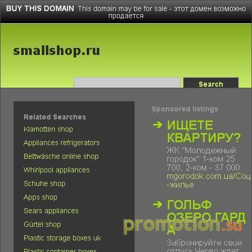 Архивное изображение: SmallShop: ноутбуки, проекторы, фотоаппараты