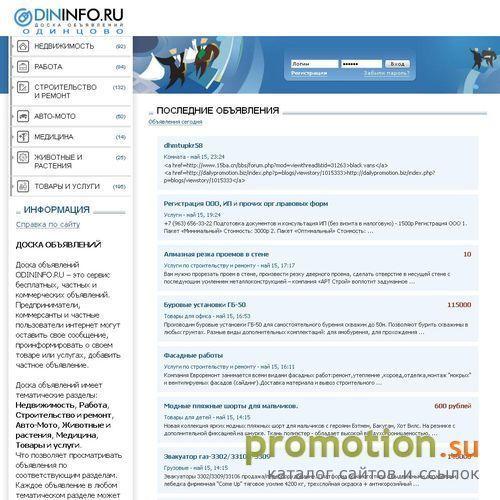 Архивное изображение: доска объявлений