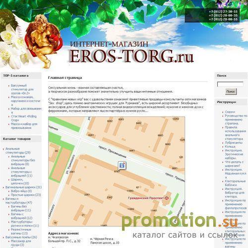 Архивное изображение: Сеть магазинов "Интим" в Санкт-Петербурге