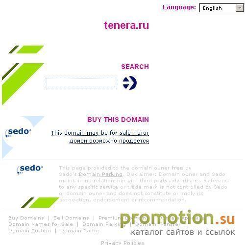 Архивное изображение: ТЕНЕРА - интернет магазин аудио и видео техники