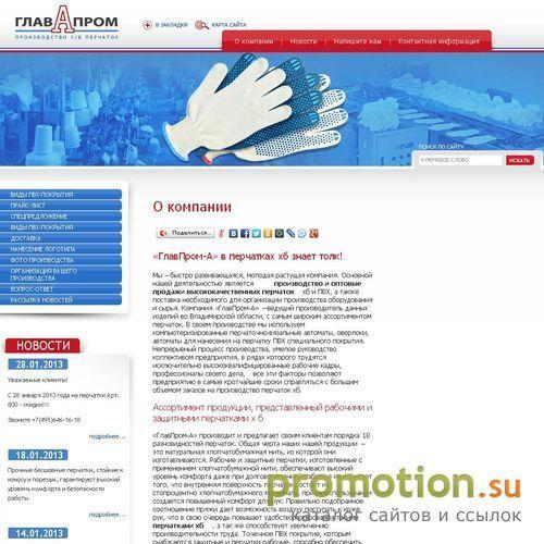 Архивное изображение: ГлавПром-А