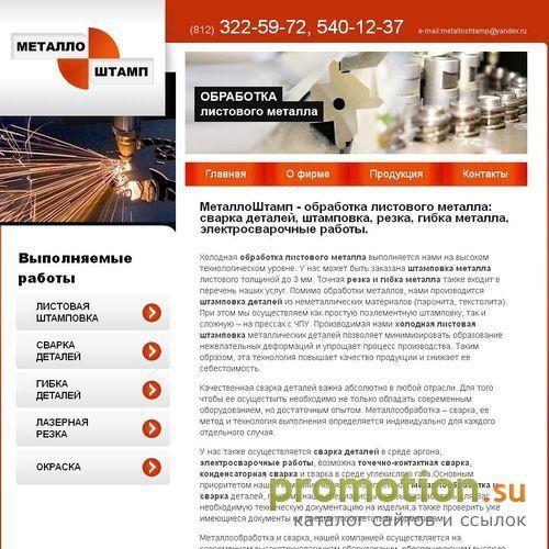Архивное изображение: Металлоштамп