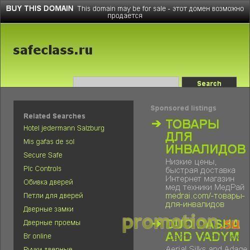Архивное изображение: Продаем мебельные сейфы