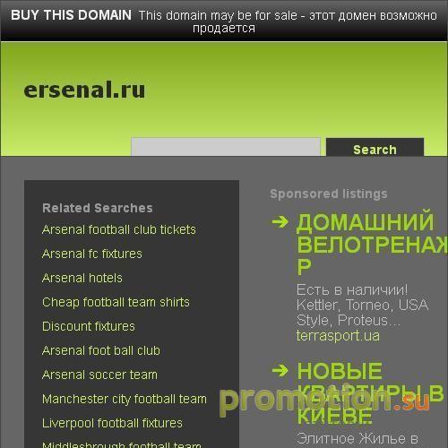 Архивное изображение: ERSENAL.RU: оружие - сабли производства Тибет