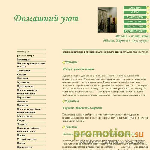 Архивное изображение: Дизайн-студия "Дмашний Уют"
