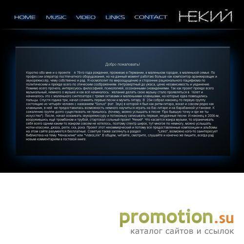 Архивное изображение: Автор-исполнитель "Некий"