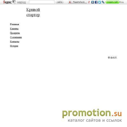 Архивное изображение: Партнерская программа. Ip-телефония