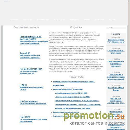Архивное изображение: www.kai.ua - Разработка программного обеспечения