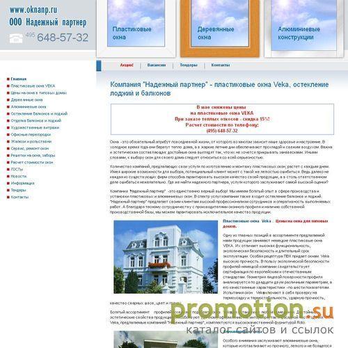 Архивное изображение: Алюминиевые окна и офисные перегородки