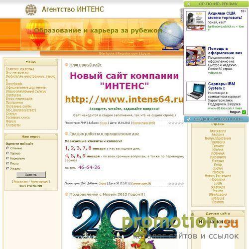 Архивное изображение: Агентство Интенс