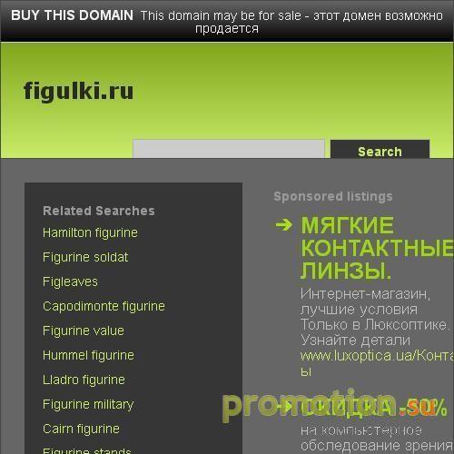Архивное изображение: FIGULKI.RU - ГАДЖЕТЫ