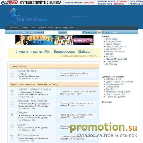 Архивное изображение: Национальный БитТоррент Трекер Украины
