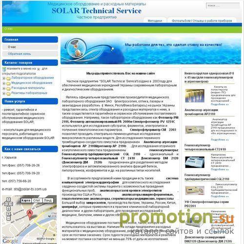 Архивное изображение: SOLAR Technical Service