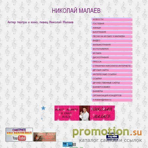 Архивное изображение: Николай Малаев
