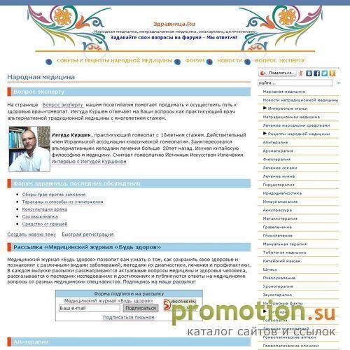Архивное изображение: Народная и нетрадиционная медицина