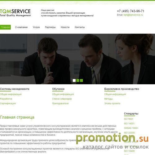 Архивное изображение: ИСО 9000 менеджмент качества