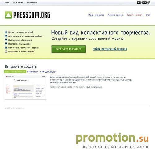 Архивное изображение: Интернет Журналы на Presscom.org