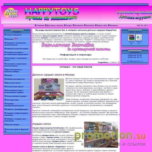 Архивное изображение: HAPPYTOYS - Игрушки оптом