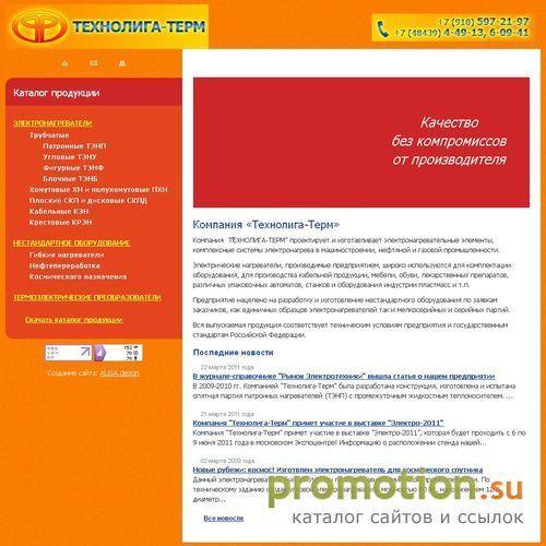Архивное изображение: Технолига-Терм