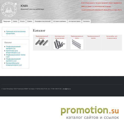 Архивное изображение: "Компания ЮМА"