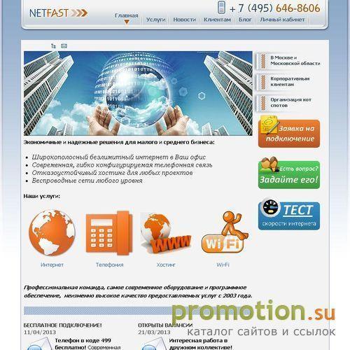 Архивное изображение: Интернет по радио