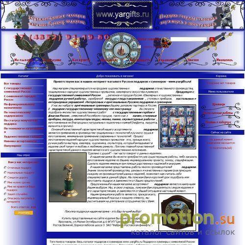 Архивное изображение: Художественные изделия ручной работы