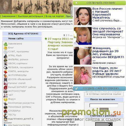 Архивное изображение: Завоевание Америки