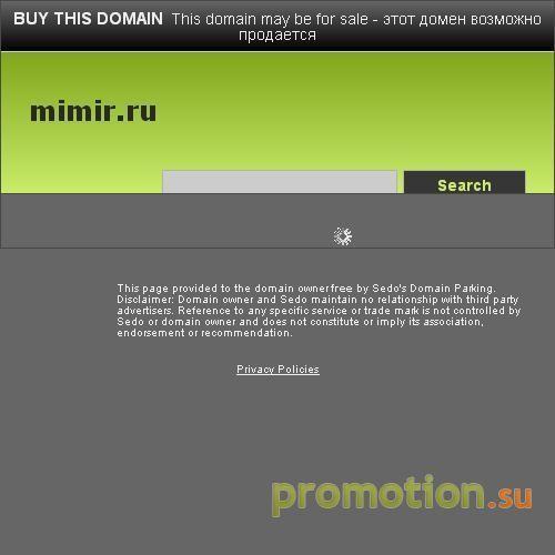 Архивное изображение: МИМИР, сайт клуба живой истории