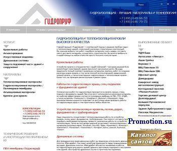 Архивное изображение: Гидроизоляция битумом