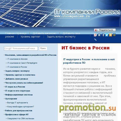 Архивное изображение: Резюме программиста в Санкт-Петербурге