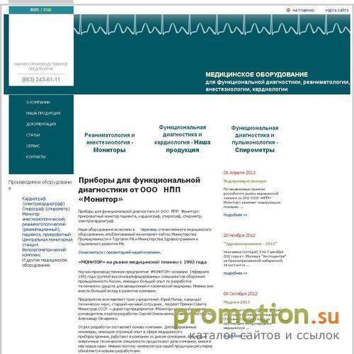 Архивное изображение: Микроэлектроника и медицинские приборы, цены