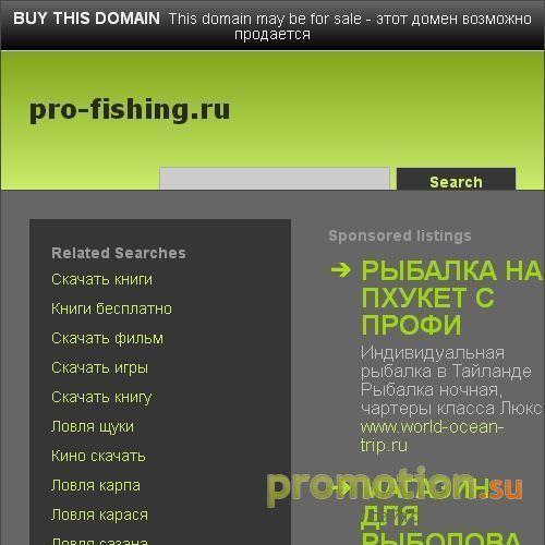 Архивное изображение: Для каждого рыбака и рыбачки