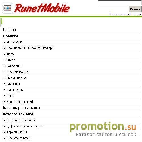 Архивное изображение: Каталог сотовых телефонов. Мобильные новости