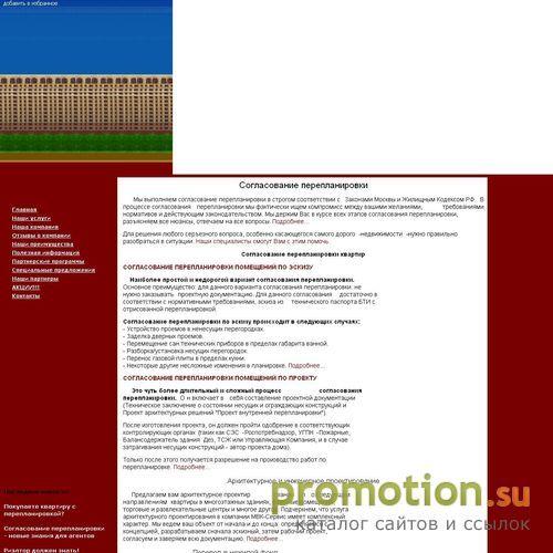 Архивное изображение: Разработаем проекты перепланировки