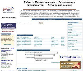 Архивное изображение: JOB-CONS Работа в Москве и регионах
