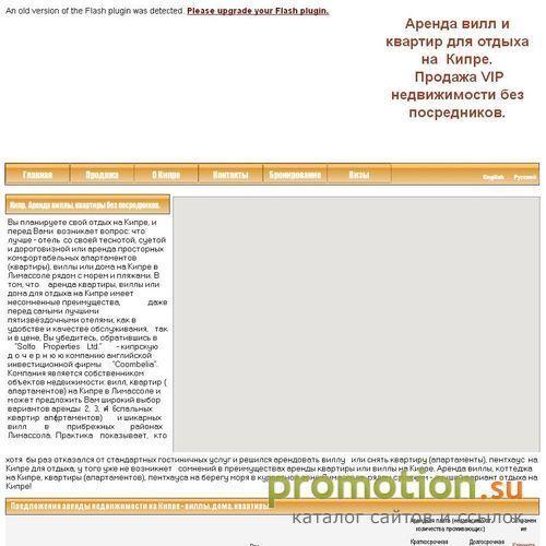 Архивное изображение: Недвижимость на Кипре - виллы, дома, квартиры