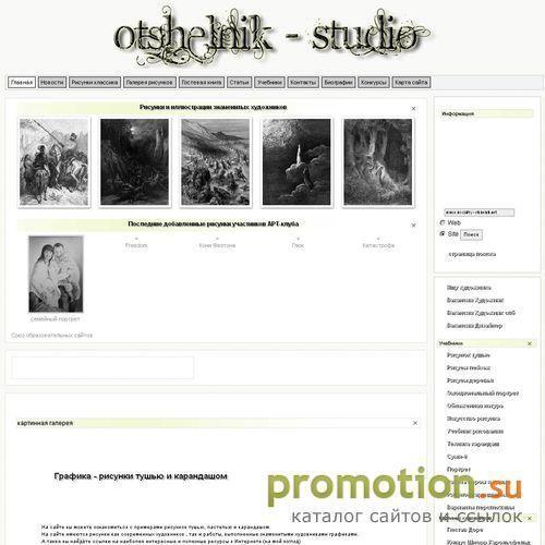 Архивное изображение: otshelnik-studio картины и рисунки пером тушью