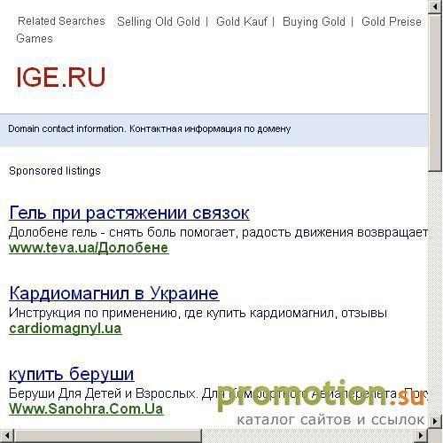 Архивное изображение: IGE - покупка продажа валюты в MMORPG играх