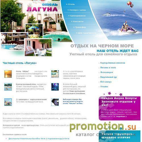 Архивное изображение: Отель Лагуна - Черное море