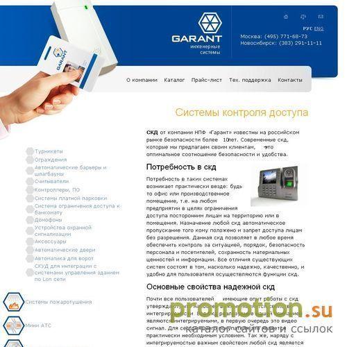 Архивное изображение: Системы контроля доступа