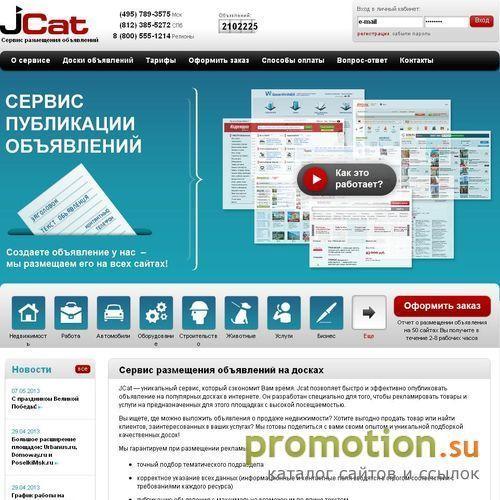Архивное изображение: Регистрация сайта, регистрация сайта в каталогах