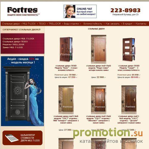 Архивное изображение: Fortres Стальные двери, решетки