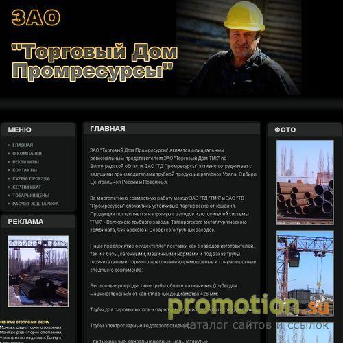 Архивное изображение: Трубная Компанпия "МЕТАЛЛОСБЫТ"