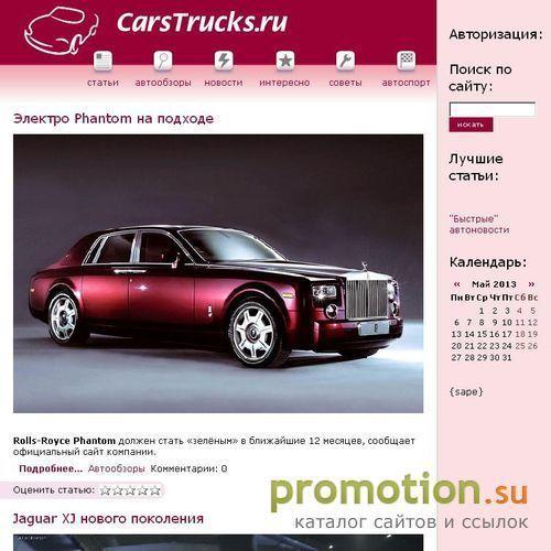 Архивное изображение: Автомобильный блог